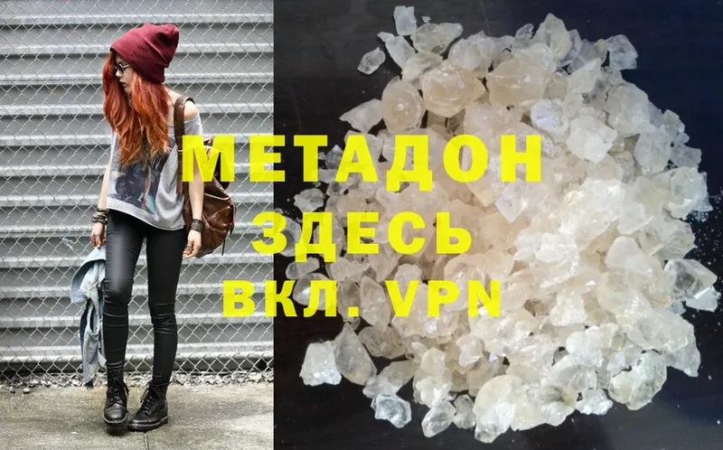 МЕТАДОН methadone  площадка Telegram  Уфа 